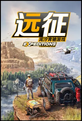 Expeditions
