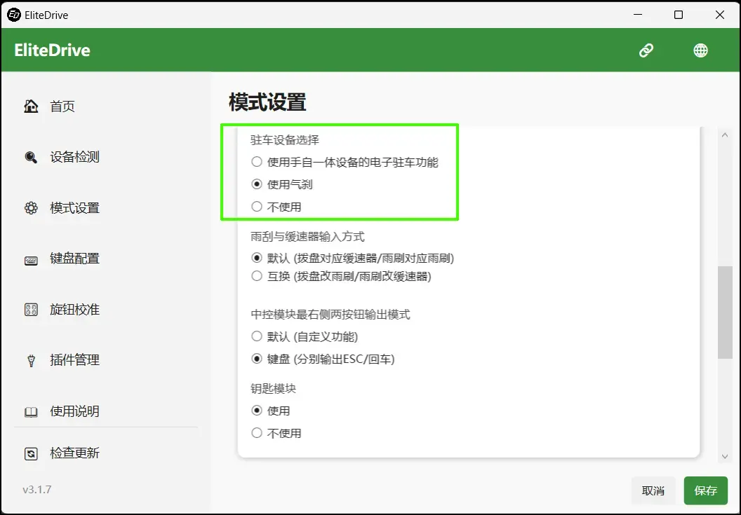 使用方法