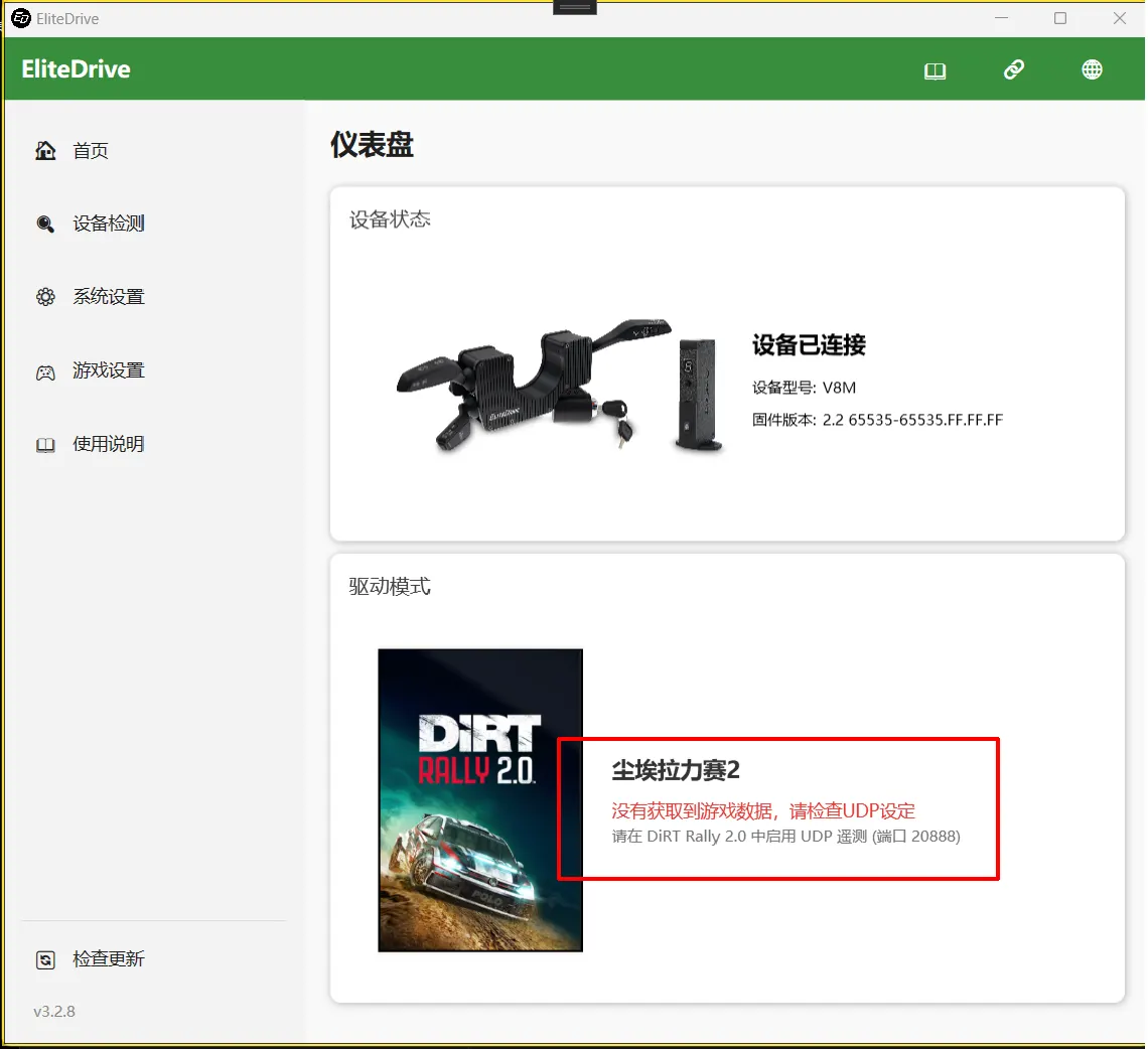 UDP异常状态