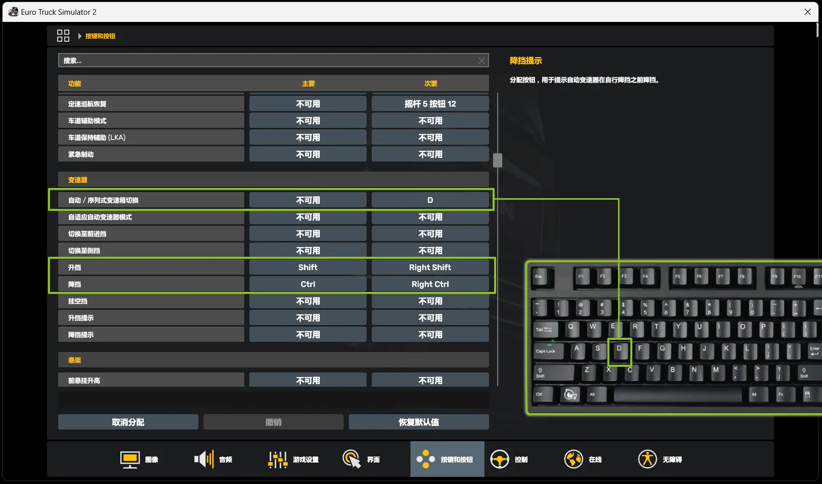 核对快捷键