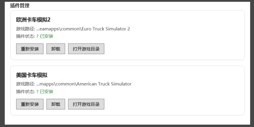 Communication Plugin Installation